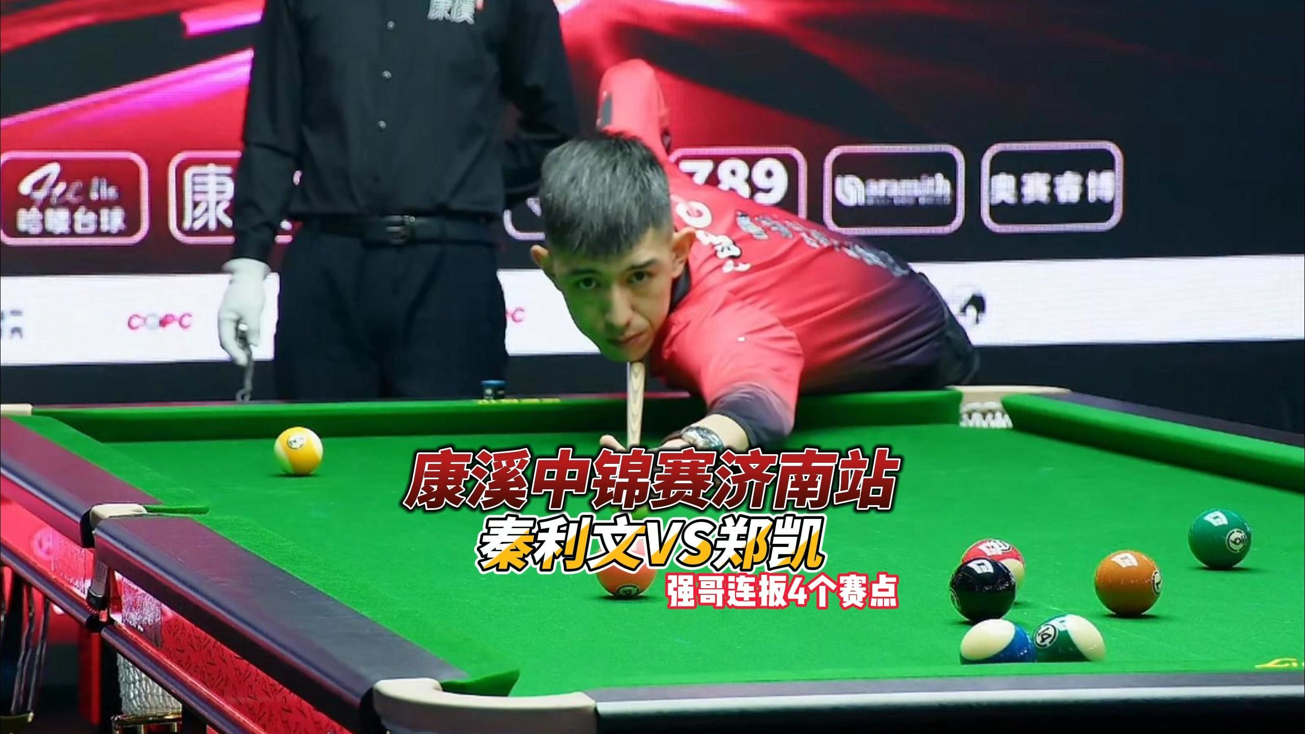 彩的进球 彩的进球